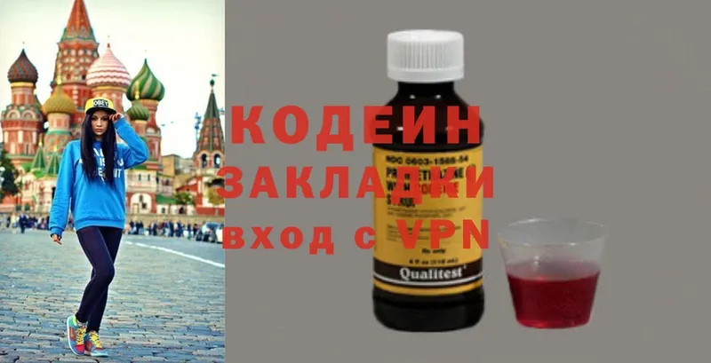 купить  цена  Углегорск  Кодеиновый сироп Lean напиток Lean (лин) 