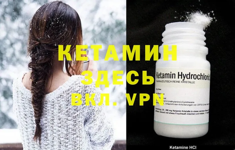 Кетамин ketamine  дарнет шоп  hydra рабочий сайт  Углегорск 