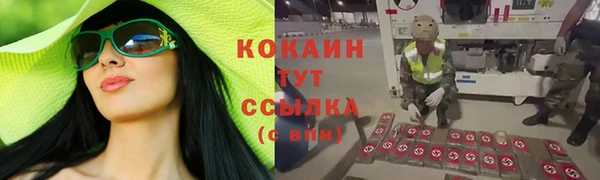 мяу мяу кристалл Богородск