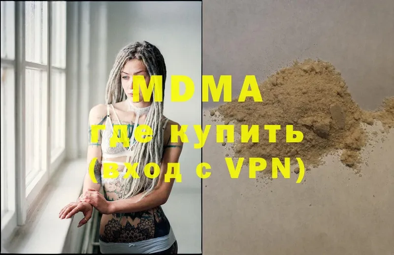 MDMA VHQ  Углегорск 